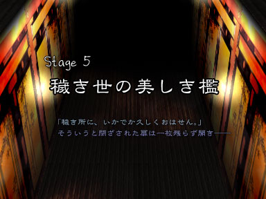 Th08Stage5Title.jpg