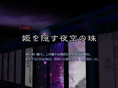 Th08Stage6ATitle.jpg