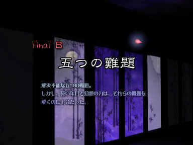 Th08Stage6BTitle.jpg