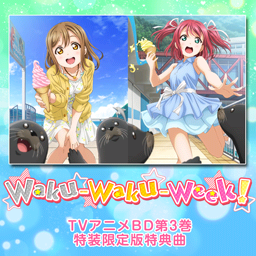 Waku-Waku-Week!.png