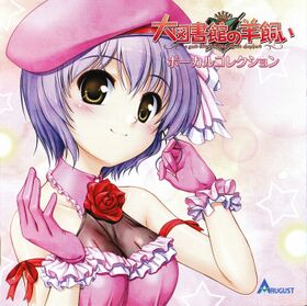 A Good Librarian Like a Good Shepherd Vocal Collection.jpg