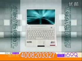 Ad AIPC Computer.jpg