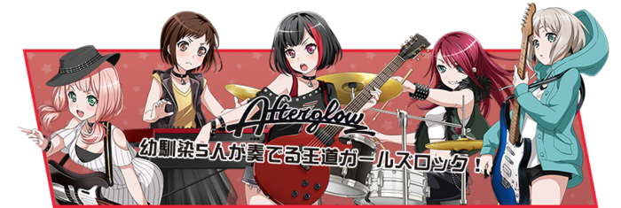 Afterglow1.png