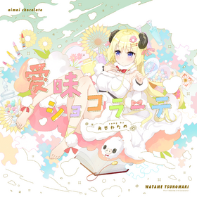 Aimai Chocolate.png