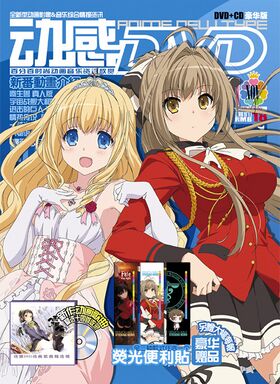 AnimeNewType Vol39.jpg