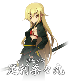 Ashikaga Chachamaru.png