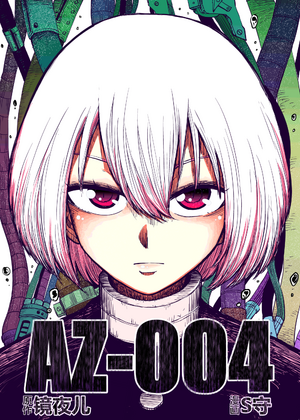 Az-004.png