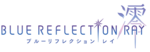 BLUE REFLECTION RAY-澪 LOGO.png