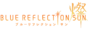 BLUE REFLECTION SUN logo.png