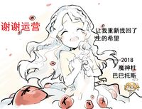 Barbatos 2.jpg