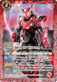CB04-009 假面骑士Build 双兔形态