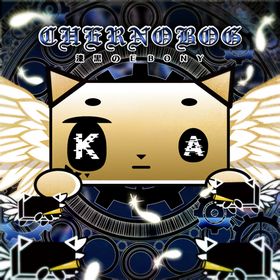 CHERNOBOG NIGHTMARE.png