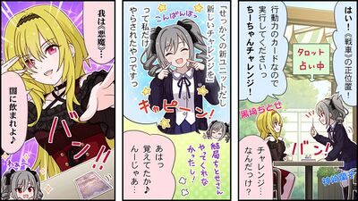 正在用塔罗牌占卜的神崎兰子和黑埼千岁