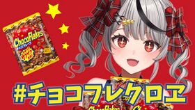 ChocoFlaChloeMVCover.jpg