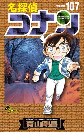 Conan Comic Vol.107.jpg