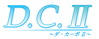 DC2 logo.png