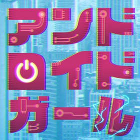 DGMAndroidGirl.png