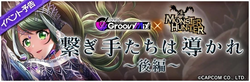 DGMEventBanner10.png