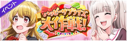 DGMEventBanner2.png