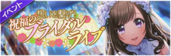DGMEventBanner23.png