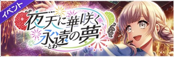 DGMEventBanner26.png