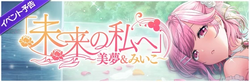 DGMEventBanner28.png