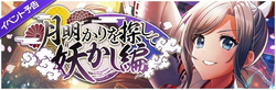 DGMEventBanner34.png