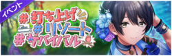 DGMEventBanner37.png