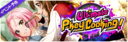 DGMEventBanner4.png