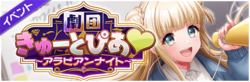 DGMEventBanner41.png