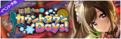 DGMEventBanner7.png