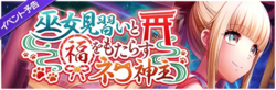 DGMEventBanner73.png