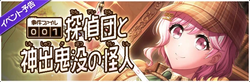 DGMEventBanner81.png