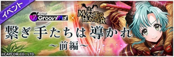 DGMEventBanner9.png