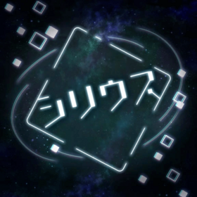 DGMSirius.png