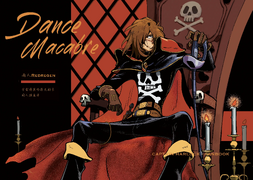 《Dance Macabre》