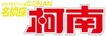 Detective Conan Chinese.ver TV Logo.webp