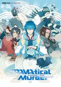 Dmmd artwork.jpg