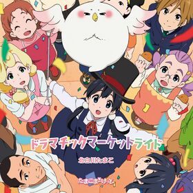 Dramatic Market Ride.jpg