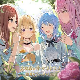 Egao No Orchestra Parallel.jpg