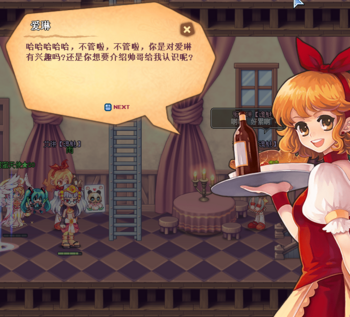 Erine NPC shot.png
