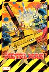 日本Family Computer版《重装机兵》前封面