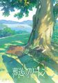 第2期制作决定