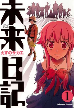 Future diary 01up.jpg