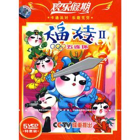 Fuwa5oo.jpg