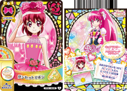 サンセットリボン