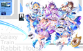 GalaxyTrain RabbitHouse typeA.png