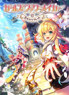 Girls Book Maker.jpg