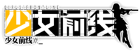 Girlsfrontline.png