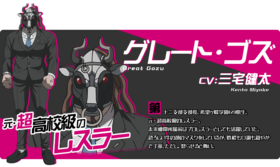 Great Gozu.png